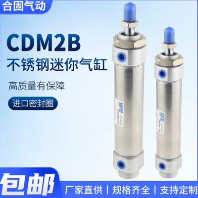 CDM2B小笔型迷你气动气缸MF20/25/32/40-10-30-50-100-200-300