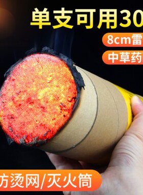 蕲都御艾堂8cm雷火灸艾条 五年陈家用自熄灭加粗蕲艾条