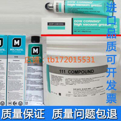道康宁DC111摩力克硅脂 O型圈密封脂 DOW HVG高真空润滑脂 150G