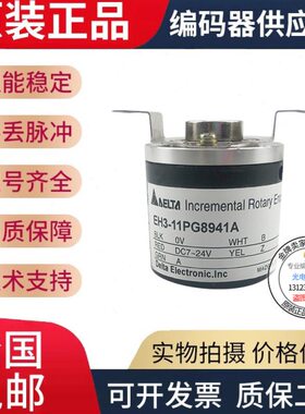 热销EH3-0CCN8942编码器-10CG8942-06PN8941-11PG8941A-10CG8841