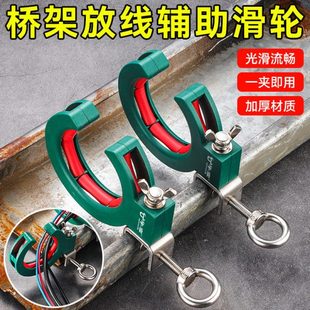 省时省力桥架放线辅助滑轮 加厚底挂两用65mm不锈钢放线辅助滑轮