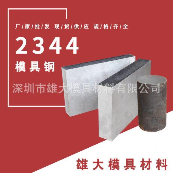 精板2344压铸模具钢板棒可加工强韧性圆钢锻件光板熟料退火锻板,畜牧/养殖物资,特种养殖设备,淘宝优惠券,粉丝福利购,淘宝优惠卷