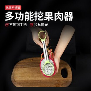 创意水果削皮器西瓜哈密瓜挖果肉分离器削芒果火龙果挖球勺子神器
