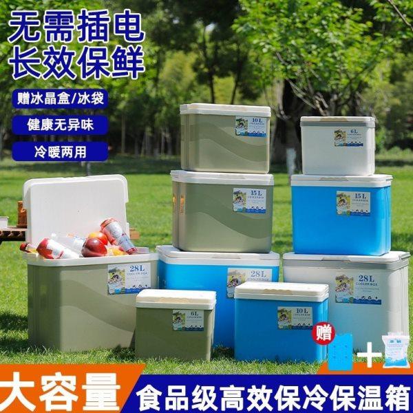 冷藏箱保温箱户外野餐家用冰包桶手提便携商用夜市摆摊车载保鲜箱,餐饮具,冰桶,淘宝优惠券,粉丝福利购,淘宝优惠卷
