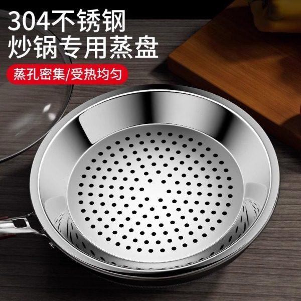 炒锅专用蒸盘304不锈钢蒸屉加厚耐温蒸格蒸笼隔水铁锅通用蒸架,厨房/烹饪用具,蒸格/蒸片/蒸架,淘宝优惠券,粉丝福利购,淘宝优惠卷
