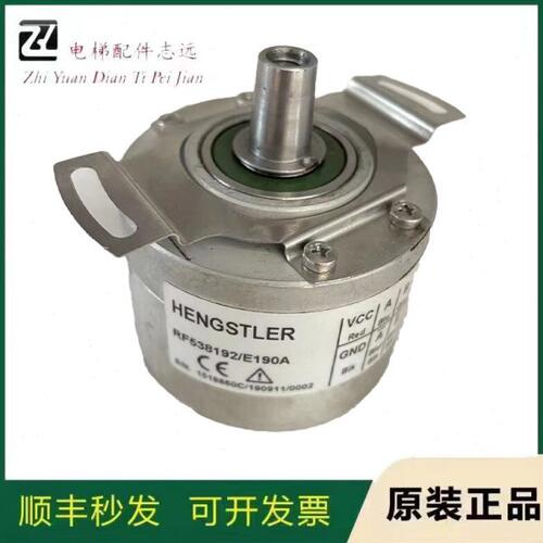 上海现代电梯编码器/RF538192/E190A/亨士乐编码器/原装现货包邮