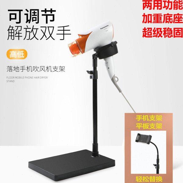 懒人电吹风解放双手家用落地吹风筒手机平板宠物吹风机支架加重款,家庭/个人清洁工具,吹风机置物架,淘宝优惠券,粉丝福利购,淘宝优惠卷