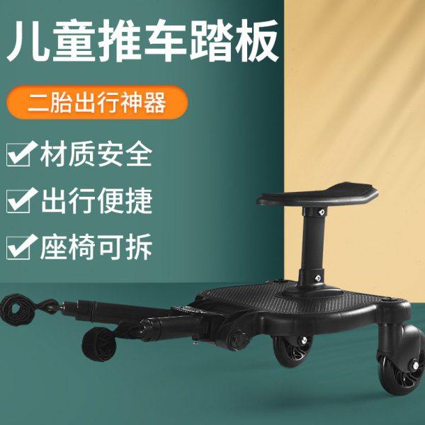 二胎婴儿手推车辅助踏板出行溜娃配件小尾车大小加座通配款,婴童用品,推车配件,淘宝优惠券,粉丝福利购,淘宝优惠卷