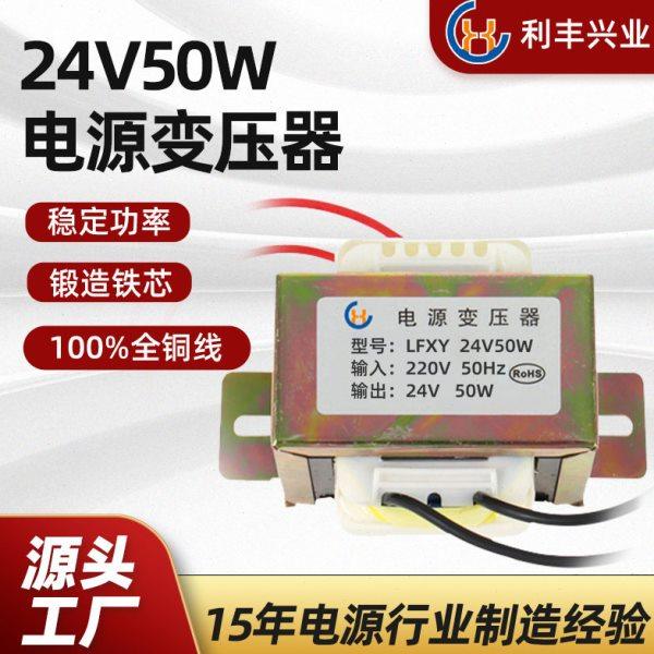 供应音响空调低频电源变压器220V转24V 50W小型交流电源变压器,五金/工具,电源变压器,淘宝优惠券,粉丝福利购,淘宝优惠卷