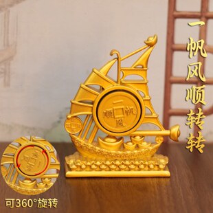 沙金一帆风顺转转元帆船摆件桌面船舵装饰送礼出海金属工艺品