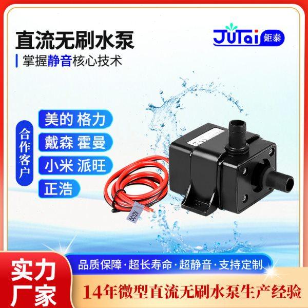 DC12V水培水泵 水暖床水泵 鱼缸水泵 水冷循环水泵 潜水泵,五金/工具,水泵,淘宝优惠券,粉丝福利购,淘宝优惠卷