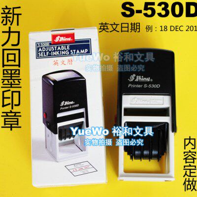 新力回墨印章 翻斗印 S-530D 方型 32*32mm 英文日期