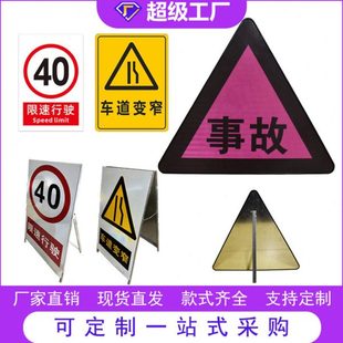 厂家直发铝制三角形交通安全指示牌车道变窄标识牌道路事故警示牌