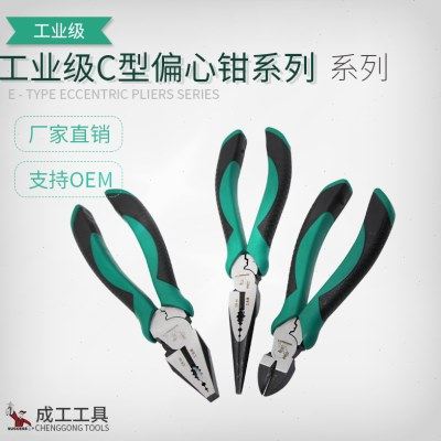 多功能工业级省力偏心钳手动偏心钢丝钳老虎口钳尖嘴斜嘴钳现货,五金/工具,钢丝钳,淘宝优惠券,粉丝福利购,淘宝优惠卷