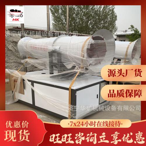 喷水防尘除尘抑尘降温矿用除尘雾炮机 80米矿用除尘雾炮机