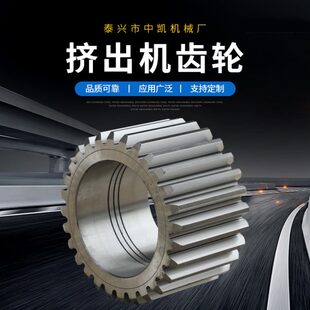 挤出机齿轮 机械斜齿轮精密主动外齿轮 花键轴非国标小齿轮加 工