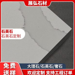 鱼肚白石英石大板材出口橱柜台面厨房台面人造大理石板微晶石石材