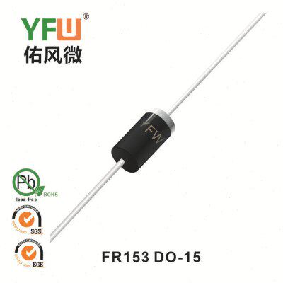 快恢复整流二极管FR153 DO-15封装 YFW/佑风微品牌
