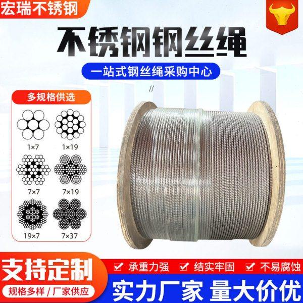 304不锈钢钢丝绳起重牵引绳不锈钢晾衣绳201 316不锈钢丝绳,基础建材,钢丝绳,淘宝优惠券,粉丝福利购,淘宝优惠卷