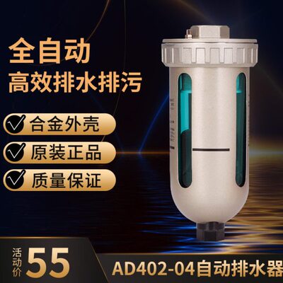牧卡自动排水器AD402-04自动排水阀 空压机精密过滤器杯式排水器