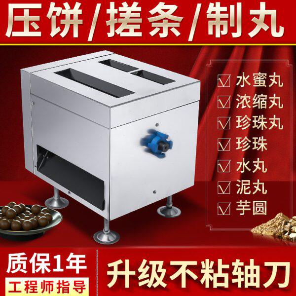 创力中药制丸机小型家用全自动搓丸机珍珠粉圆芋圆商用水丸药丸机