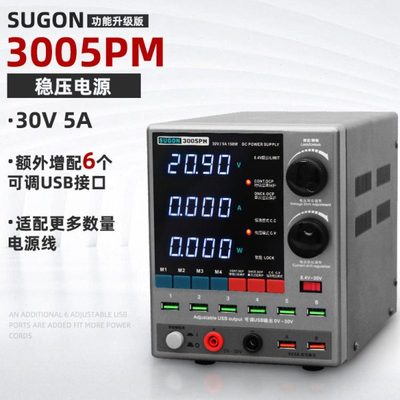 速工3005D电源表 sugon3005PM大功率稳压电源30V5精准四位数显