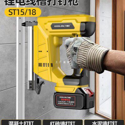 锂电ST18电动线槽钢钉枪混凝土射钉器水泥钢排钉气钉枪打墙钉神器