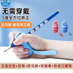 小学生握笔器纠正勾腕初学写作业写字防勾腕拿笔正姿勾手腕纠正器