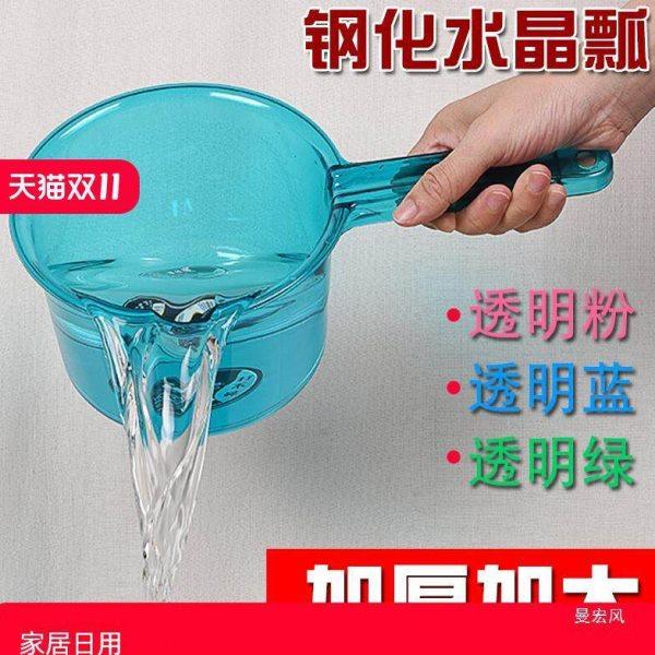 塑料家用水瓢加厚摔不破便携式透明水勺舀水创意浇花厨房舀水勺子,厨房/烹饪用具,水舀/水瓢,淘宝优惠券,粉丝福利购,淘宝优惠卷