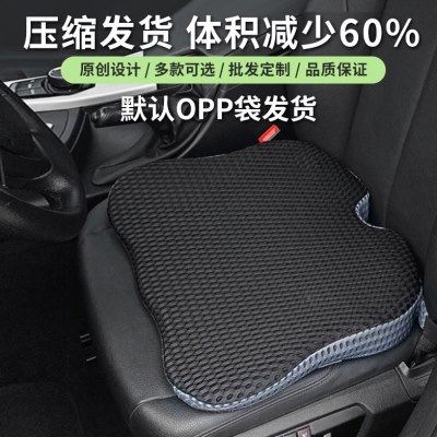 热销记忆棉汽车坐垫屁垫有绑带可固定久坐不累汽车垫公椅垫,居家布艺,美臀垫/保健坐垫,淘宝优惠券,粉丝福利购,淘宝优惠卷