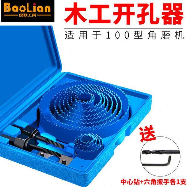 木板套装圆形天花扩孔石膏板木工多功能开孔器塑料钻头筒灯打孔,五金/工具,其它工具,淘宝优惠券,粉丝福利购,淘宝优惠卷