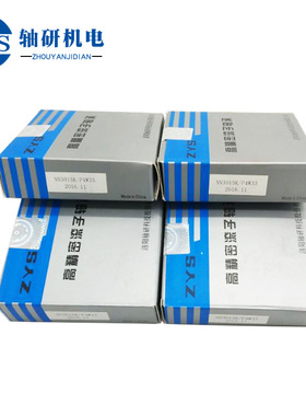 ZYS轴承南京轴研NN3015K/P4W33 N1015K/P4 圆柱滚子轴承 机床主轴