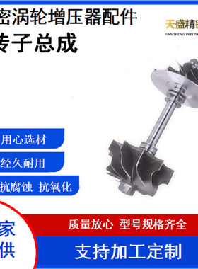 汽车涡轮增压器配件 转子总成 CT26 17201-17010/42020