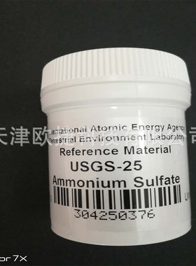 同位素标样，IAEA标样，USGS25同位素标准品