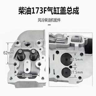 186FA 178 186 192汽缸头总成 188 动力配件 微耕机农机配件 173F