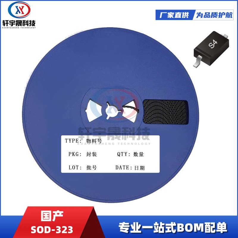 SD103AWS S4 SOD-323贴片肖特基二极管0.35A电子元器件配单集成IC