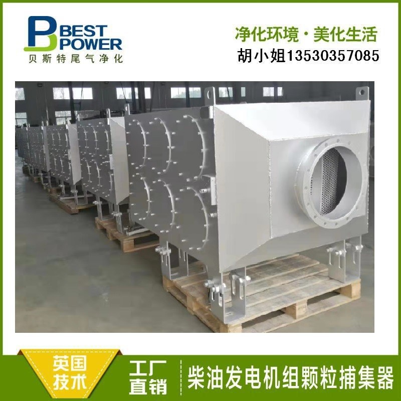 工厂备用柴油发电机组尾气治理 干式黑烟净化设备 DPF净化器