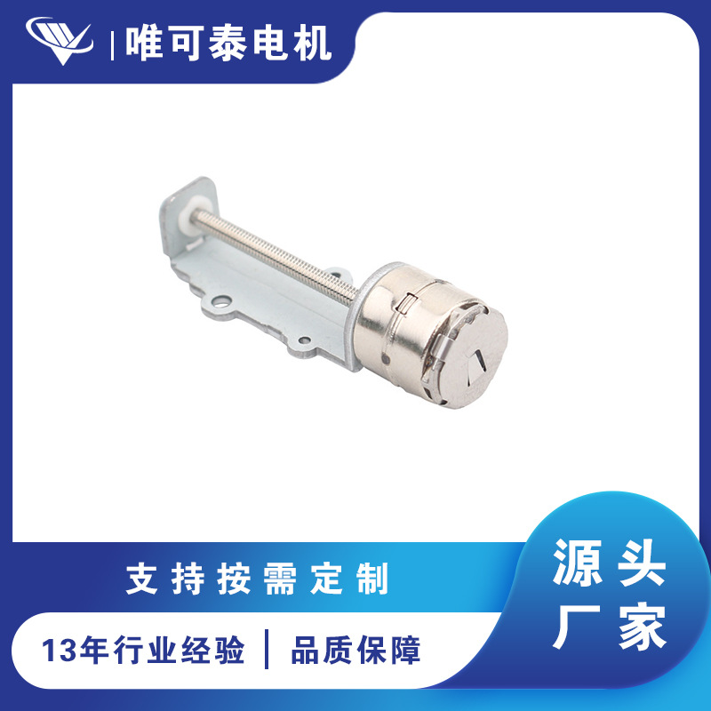相机 镜头10mm 微型步进(步进角度18度)电机(带支架 带丝杆)(图)