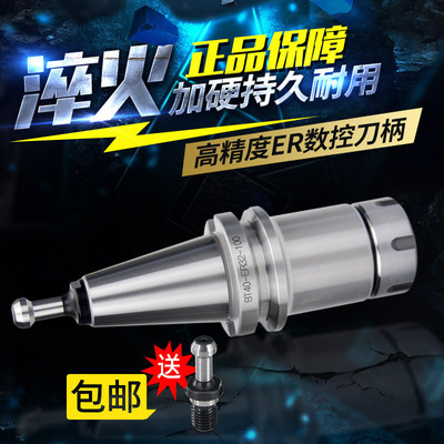供应 BT40-ER32－70L加硬车床连接杆铣床CNCER夹具 刀柄 0.003
