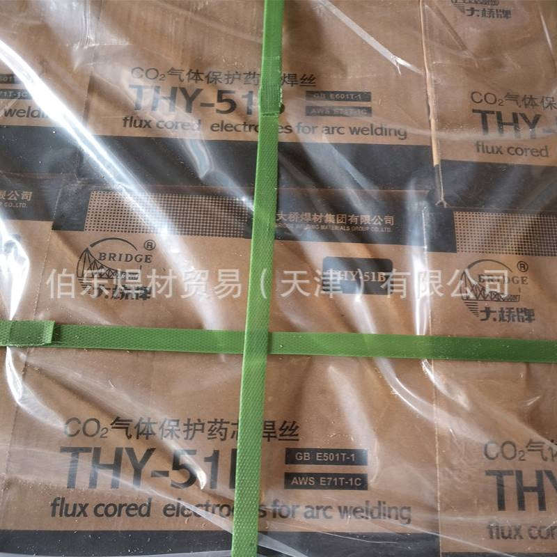大桥711 THY-51B低合金碳钢焊丝E71T-1C盘装药芯焊丝