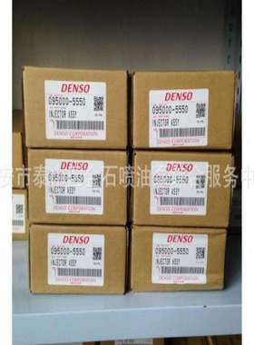 电装喷油器095000-5550 配套 33800-45700，现货供应