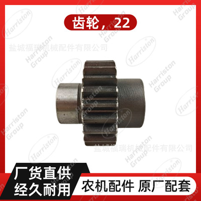 农机配件 洋马配件 齿轮，22 1E9062-54330