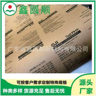用 气象防锈纸 防锈纸 PE防锈纸 卷筒 日本OJI防锈纸 金属包装