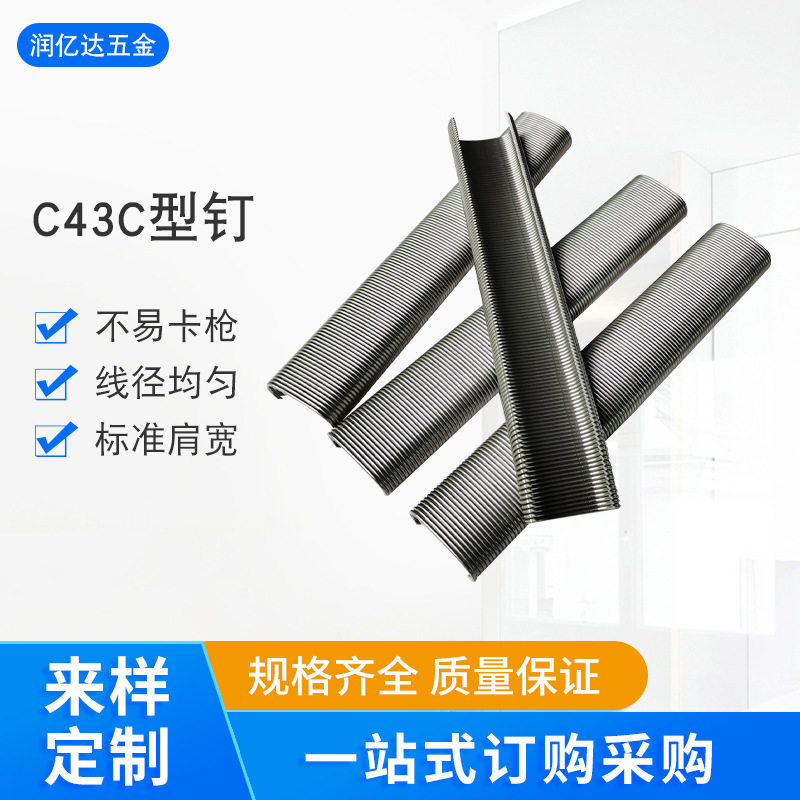批发C43不锈钢C型钉扣棕钉汽车坐垫园林假山钉鸡笼绑扎大小c钉,鲜花速递/花卉仿真/绿植园艺,其它园艺用品,淘宝优惠券,粉丝福利购,淘宝优惠卷