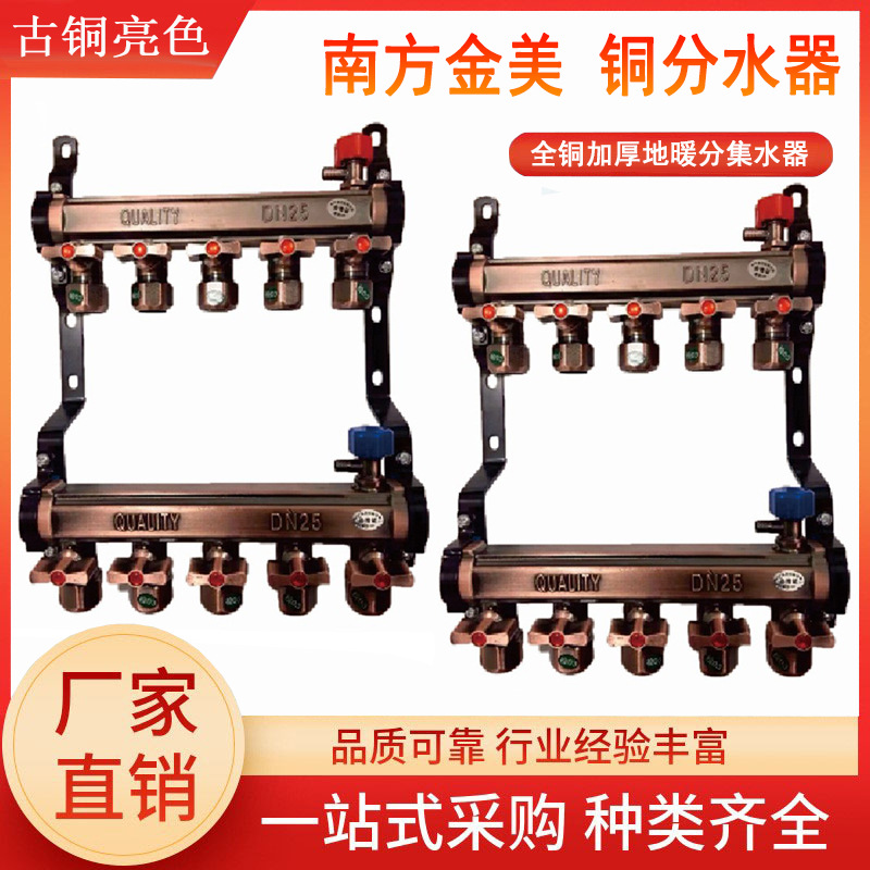 古铜地暖分水器生产厂家 主管1寸 2路 3路 4路 5路 6路 7路 8路