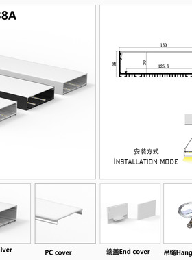 批发单层150X38铝型材外壳套件led线条灯无缝连接吊装灯条PC50M卷