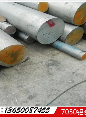 德国爱励7050铝棒 5-200mm直径 7050-T451铝棒厂家 7075铝棒性能