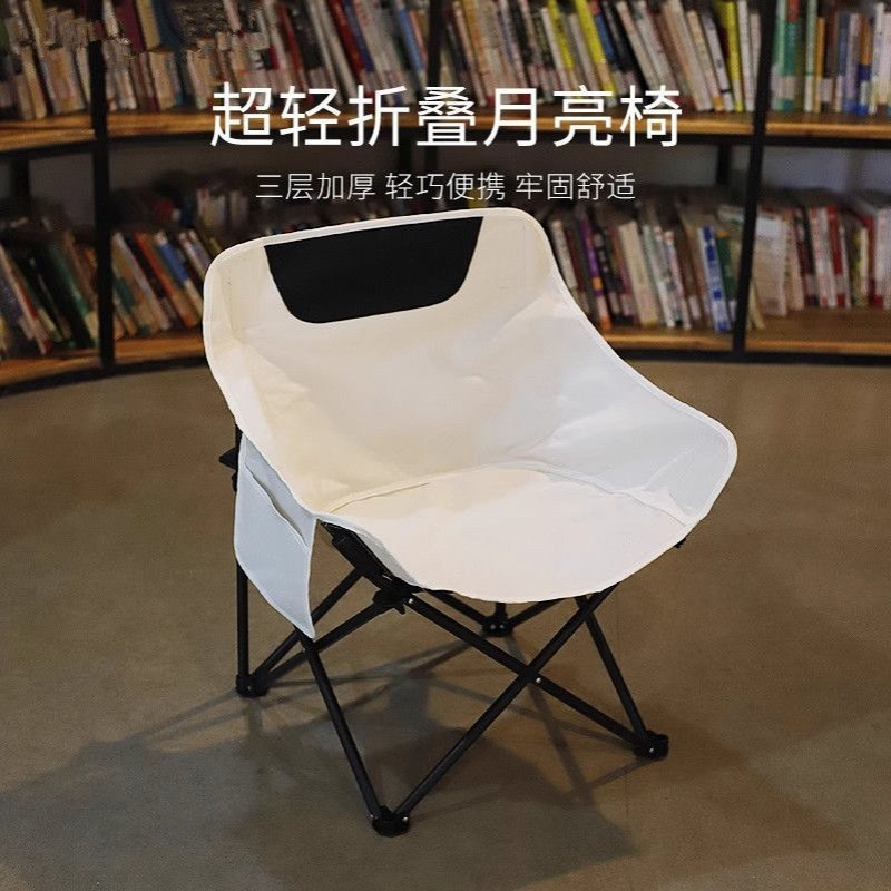 户外折叠椅子折叠月亮椅便携野外露营钓鱼凳子野餐美术写生躺椅