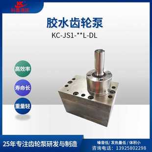 科昌口罩机计量泵30CC40CC50CC喷熔布计量泵自动化机械增压齿轮泵