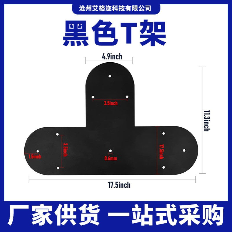 黑色T形支架4个PC 6''x 6''重型连接件固定架大T型扁平修补板